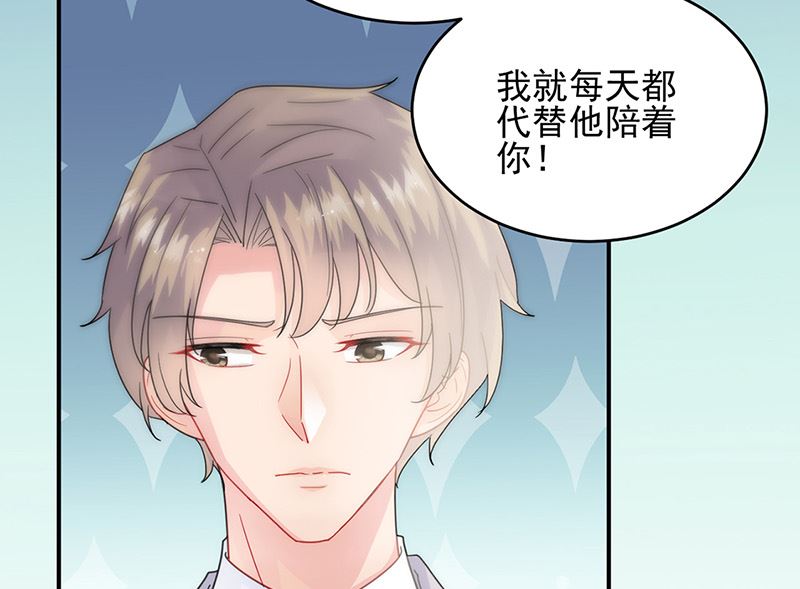 《惹上首席帝少》漫画最新章节第二部第147话免费下拉式在线观看章节第【20】张图片