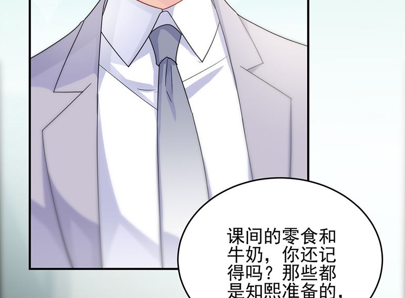 《惹上首席帝少》漫画最新章节第二部第147话免费下拉式在线观看章节第【21】张图片