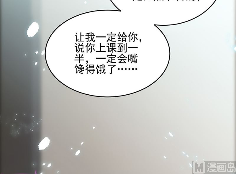 《惹上首席帝少》漫画最新章节第二部第147话免费下拉式在线观看章节第【22】张图片