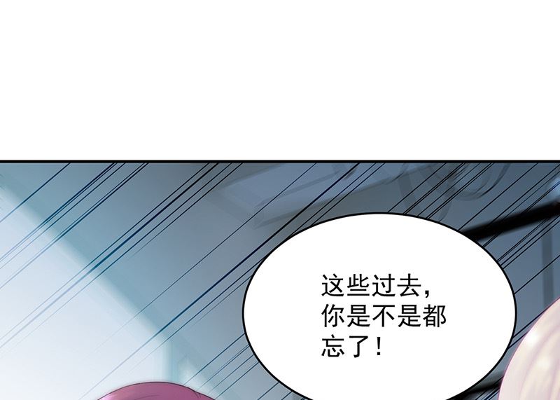 《惹上首席帝少》漫画最新章节第二部第147话免费下拉式在线观看章节第【26】张图片