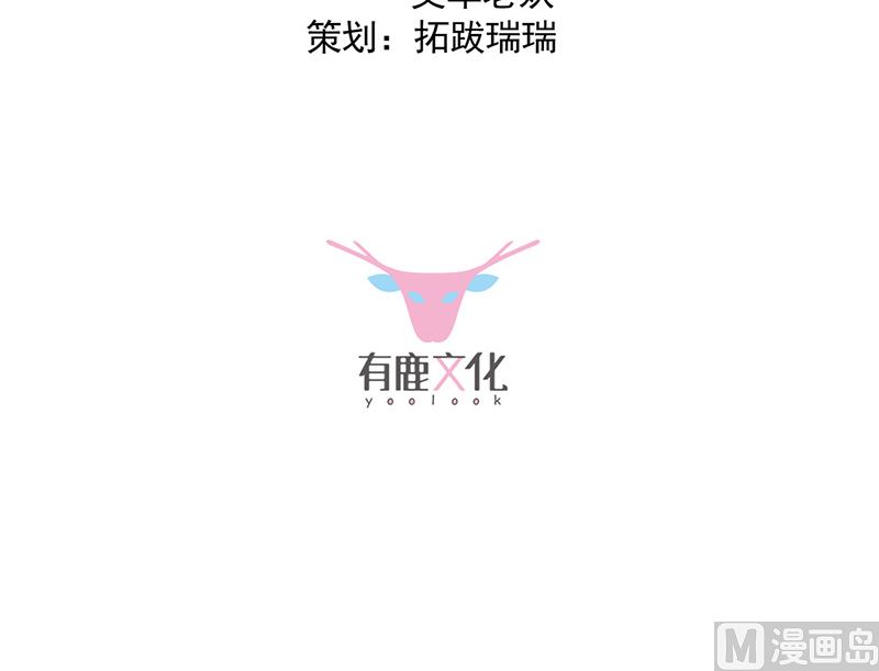 《惹上首席帝少》漫画最新章节第二部第147话免费下拉式在线观看章节第【3】张图片