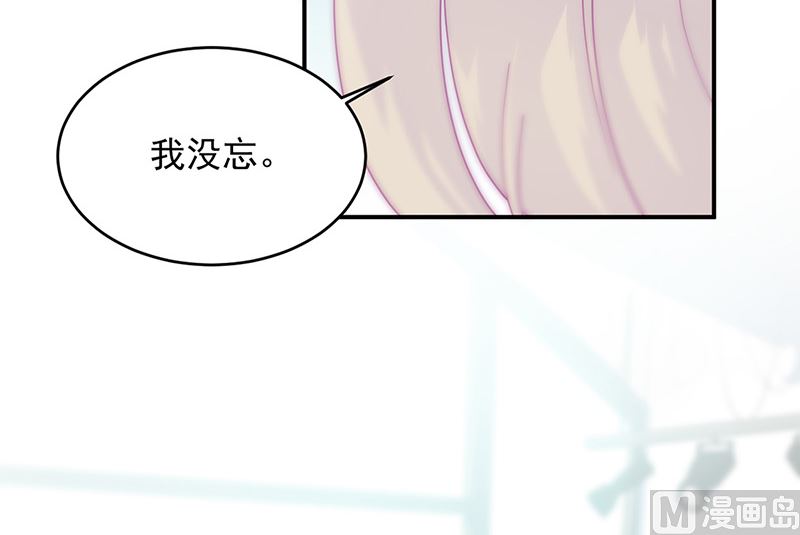 《惹上首席帝少》漫画最新章节第二部第147话免费下拉式在线观看章节第【31】张图片