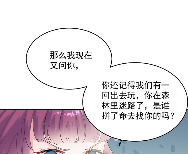 《惹上首席帝少》漫画最新章节第二部第147话免费下拉式在线观看章节第【35】张图片