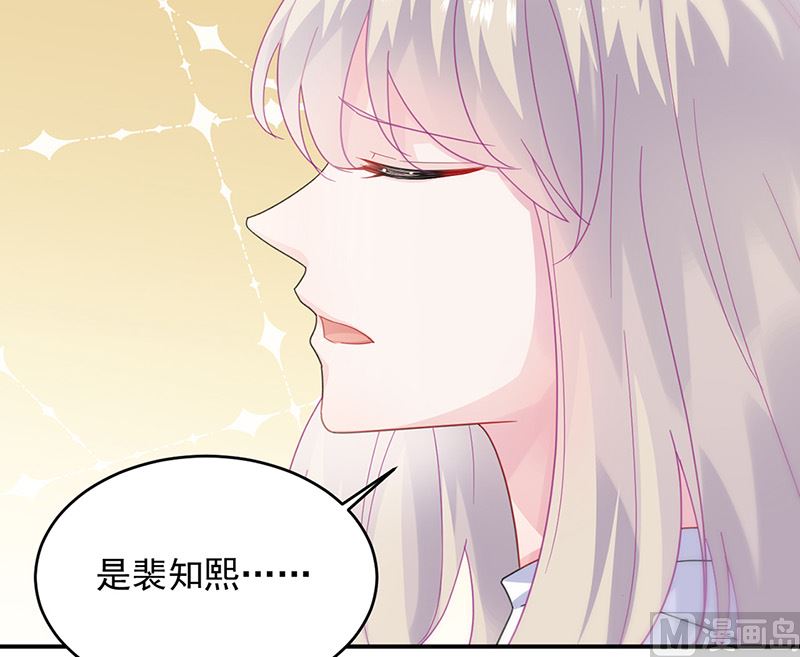 《惹上首席帝少》漫画最新章节第二部第147话免费下拉式在线观看章节第【37】张图片