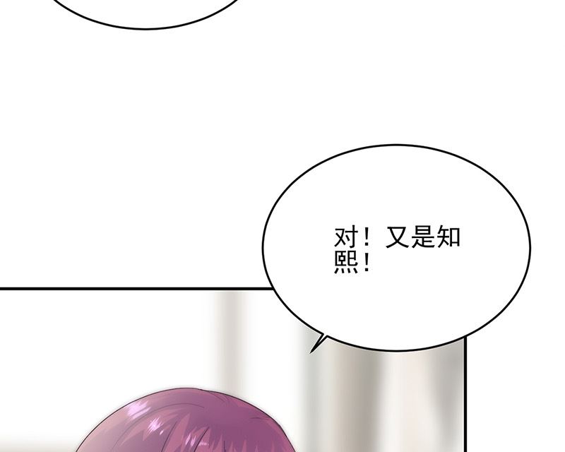 《惹上首席帝少》漫画最新章节第二部第147话免费下拉式在线观看章节第【38】张图片