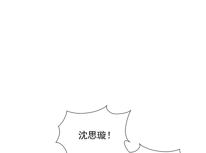 《惹上首席帝少》漫画最新章节第二部第147话免费下拉式在线观看章节第【4】张图片