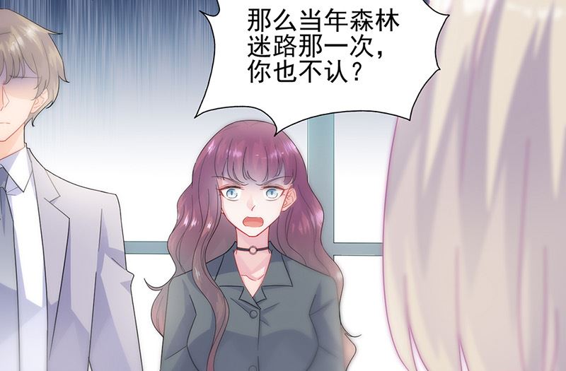 《惹上首席帝少》漫画最新章节第二部第147话免费下拉式在线观看章节第【42】张图片