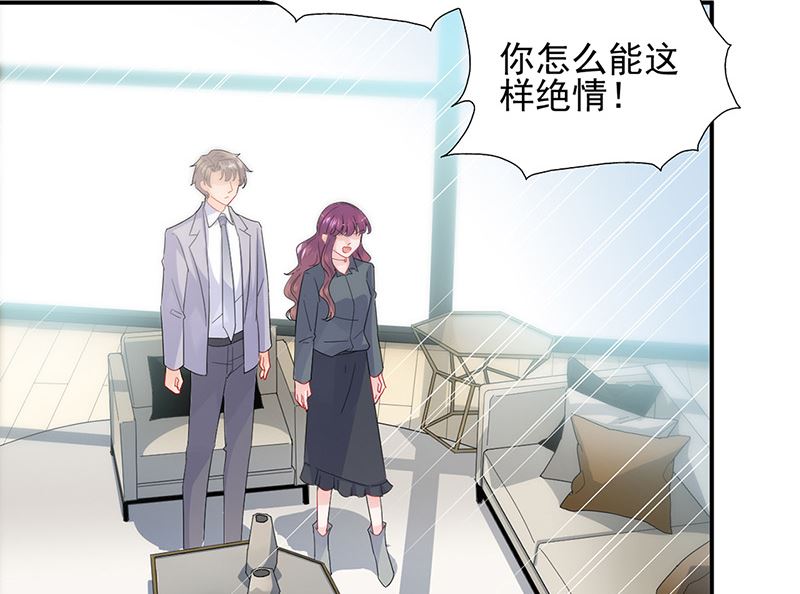 《惹上首席帝少》漫画最新章节第二部第147话免费下拉式在线观看章节第【5】张图片