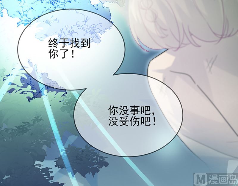 《惹上首席帝少》漫画最新章节第二部第147话免费下拉式在线观看章节第【62】张图片