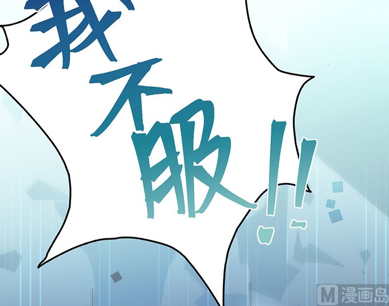 《惹上首席帝少》漫画最新章节第二部第147话免费下拉式在线观看章节第【88】张图片