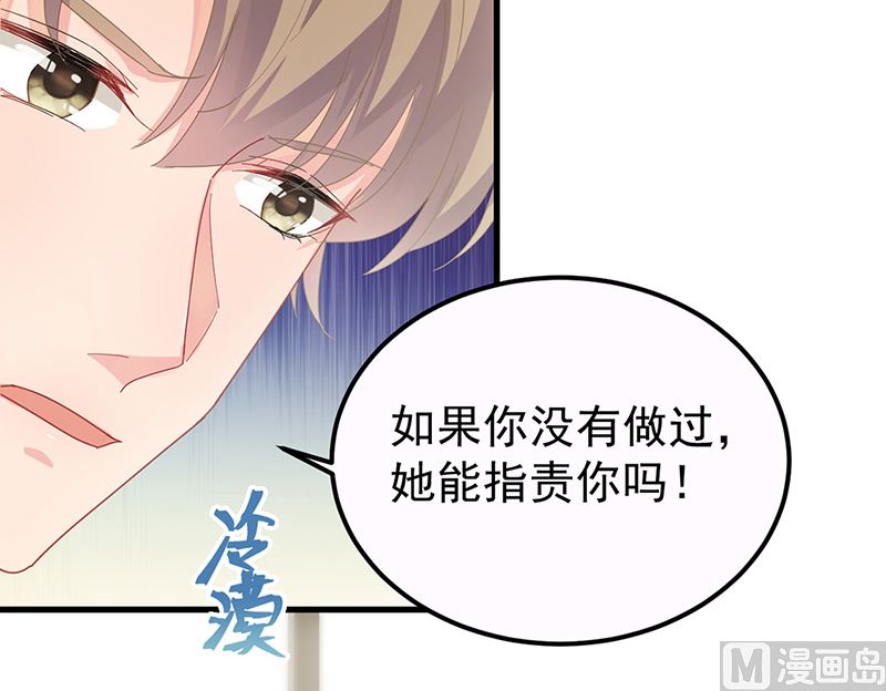 《惹上首席帝少》漫画最新章节第二部第148话免费下拉式在线观看章节第【13】张图片