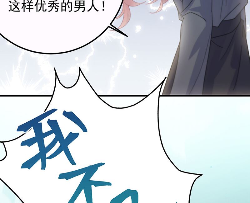 《惹上首席帝少》漫画最新章节第二部第148话免费下拉式在线观看章节第【18】张图片