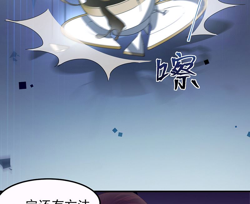 《惹上首席帝少》漫画最新章节第二部第148话免费下拉式在线观看章节第【20】张图片