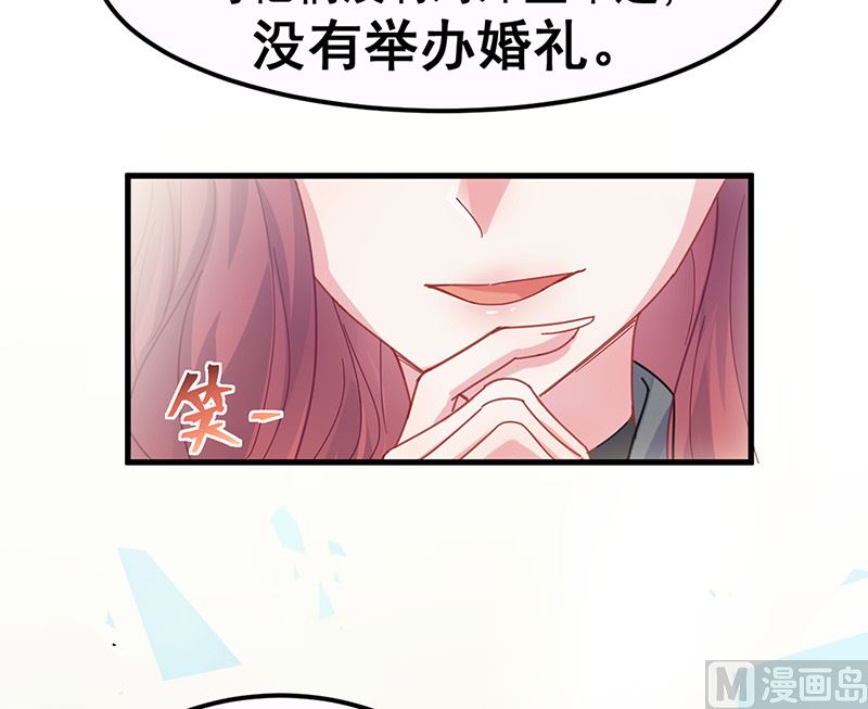 《惹上首席帝少》漫画最新章节第二部第148话免费下拉式在线观看章节第【22】张图片