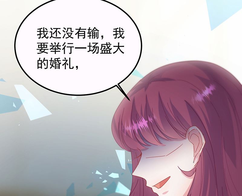 《惹上首席帝少》漫画最新章节第二部第148话免费下拉式在线观看章节第【23】张图片