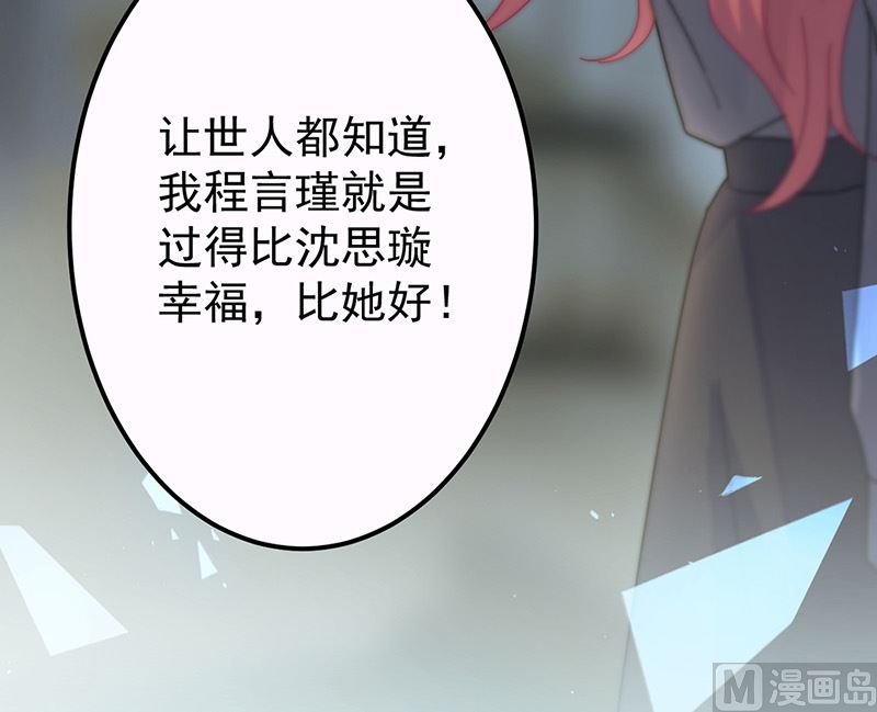 《惹上首席帝少》漫画最新章节第二部第148话免费下拉式在线观看章节第【25】张图片