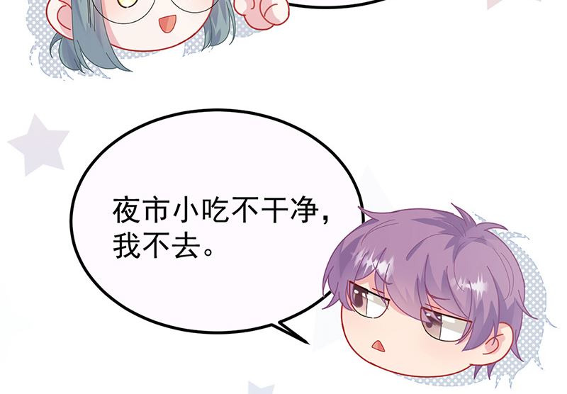 《惹上首席帝少》漫画最新章节第二部第148话免费下拉式在线观看章节第【45】张图片