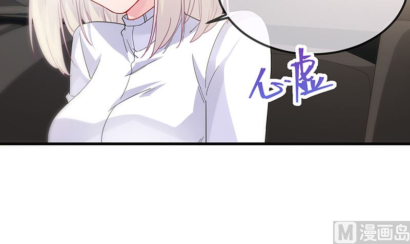 《惹上首席帝少》漫画最新章节第二部第149话免费下拉式在线观看章节第【17】张图片