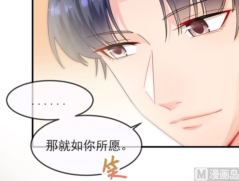 《惹上首席帝少》漫画最新章节第二部第149话免费下拉式在线观看章节第【24】张图片