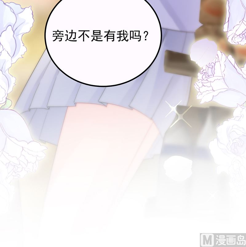 《惹上首席帝少》漫画最新章节第二部第149话免费下拉式在线观看章节第【52】张图片