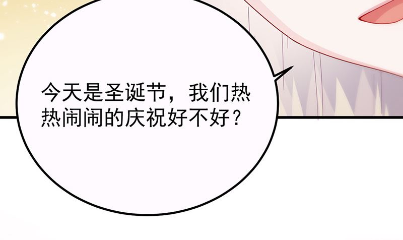 《惹上首席帝少》漫画最新章节第二部第149话免费下拉式在线观看章节第【8】张图片