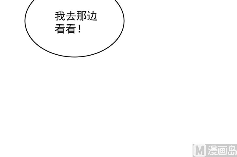 《惹上首席帝少》漫画最新章节第二部第150话免费下拉式在线观看章节第【18】张图片