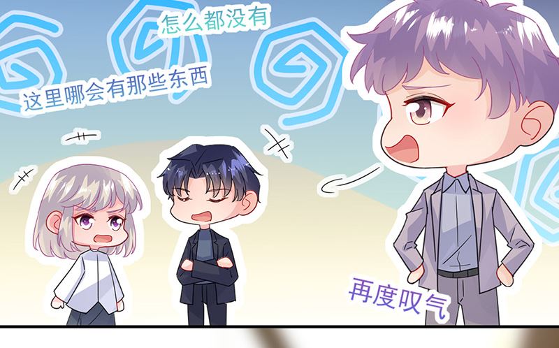 《惹上首席帝少》漫画最新章节第二部第150话免费下拉式在线观看章节第【23】张图片