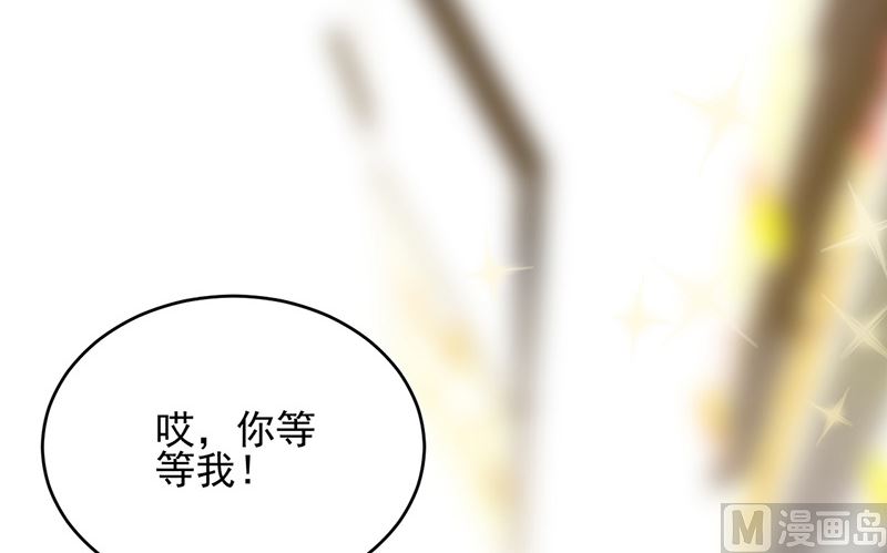 《惹上首席帝少》漫画最新章节第二部第150话免费下拉式在线观看章节第【24】张图片