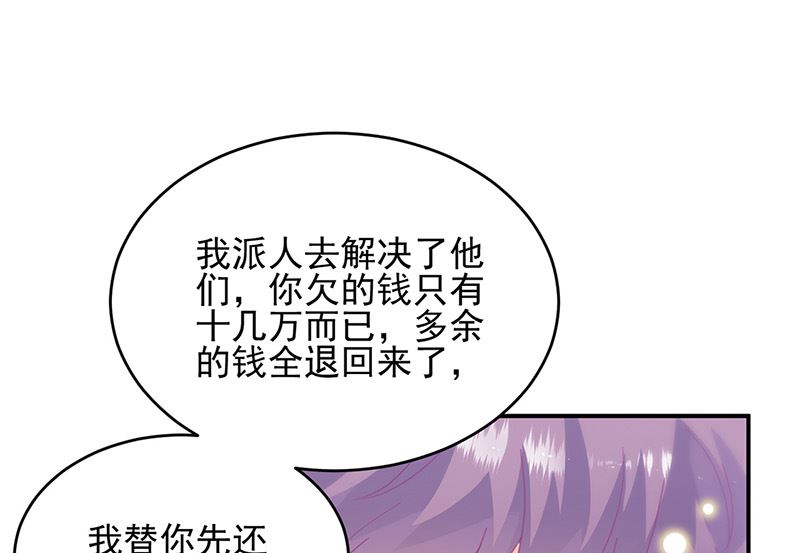 《惹上首席帝少》漫画最新章节第二部第150话免费下拉式在线观看章节第【47】张图片