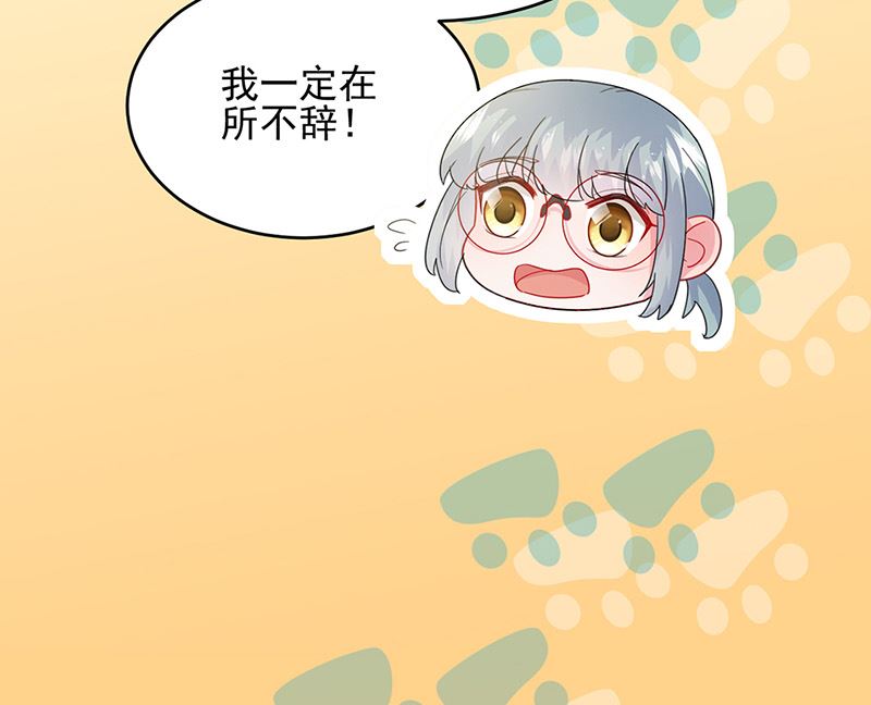 《惹上首席帝少》漫画最新章节第二部第150话免费下拉式在线观看章节第【58】张图片