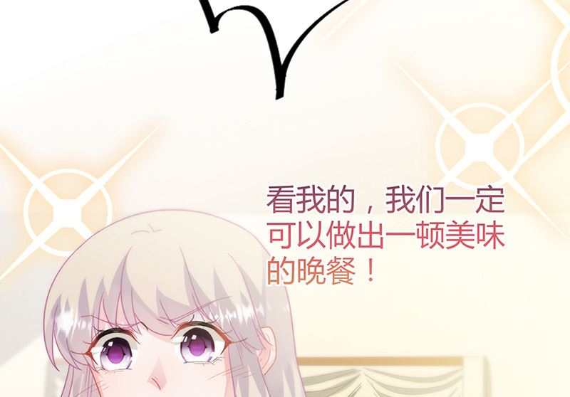 《惹上首席帝少》漫画最新章节第二部第151话免费下拉式在线观看章节第【42】张图片