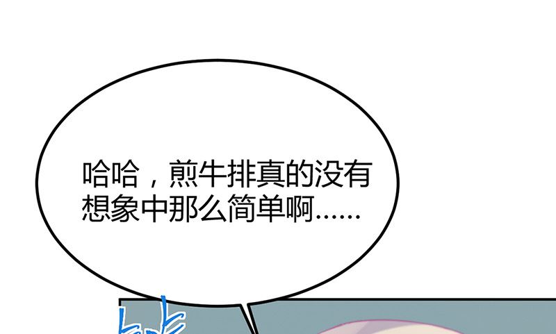 《惹上首席帝少》漫画最新章节第二部第151话免费下拉式在线观看章节第【54】张图片