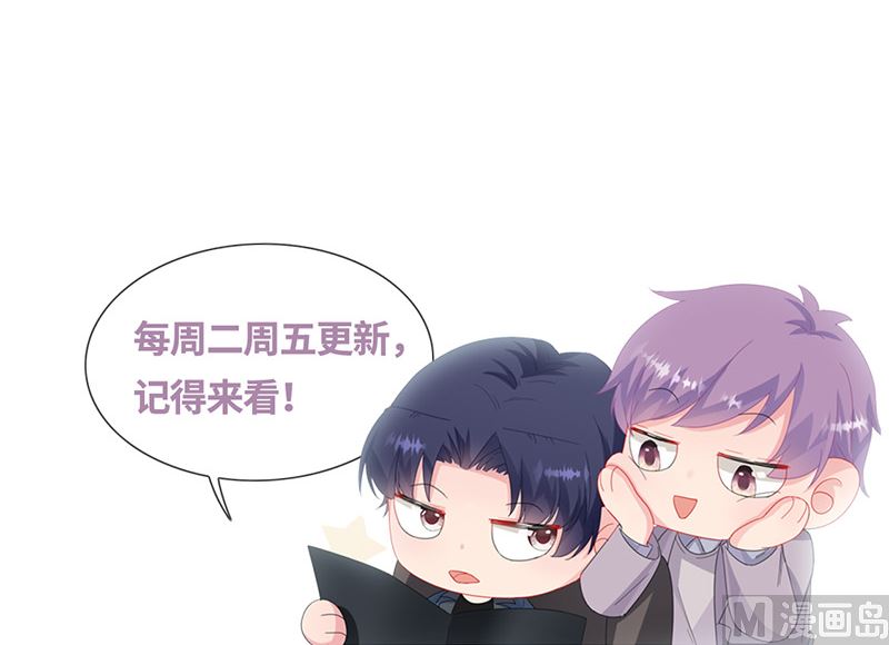 《惹上首席帝少》漫画最新章节第二部第151话免费下拉式在线观看章节第【71】张图片