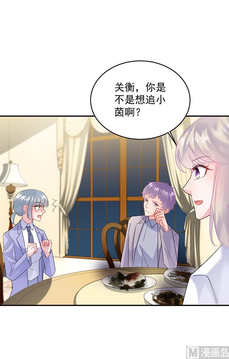 《惹上首席帝少》漫画最新章节第二部第152话免费下拉式在线观看章节第【26】张图片