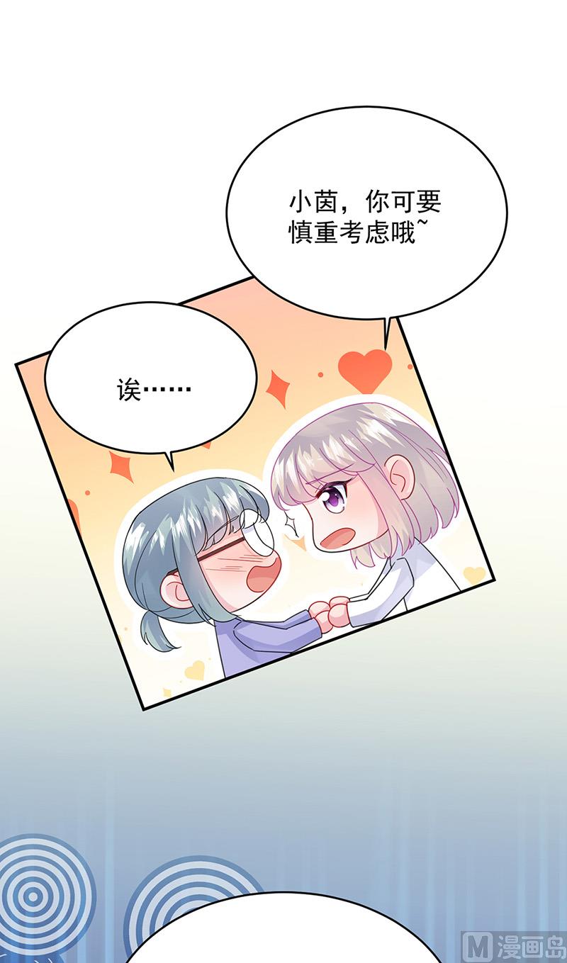 《惹上首席帝少》漫画最新章节第二部第152话免费下拉式在线观看章节第【34】张图片