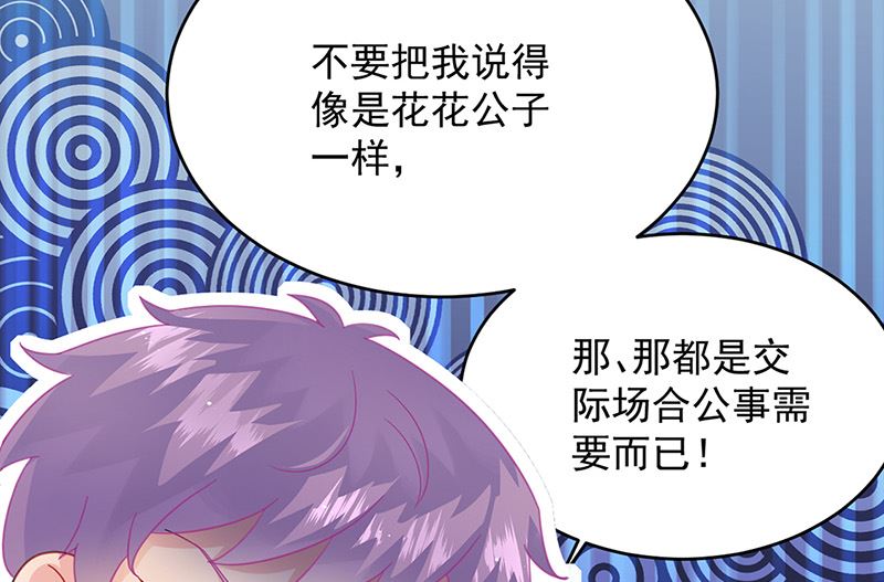 《惹上首席帝少》漫画最新章节第二部第152话免费下拉式在线观看章节第【35】张图片