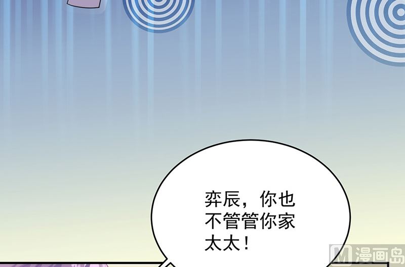 《惹上首席帝少》漫画最新章节第二部第152话免费下拉式在线观看章节第【37】张图片