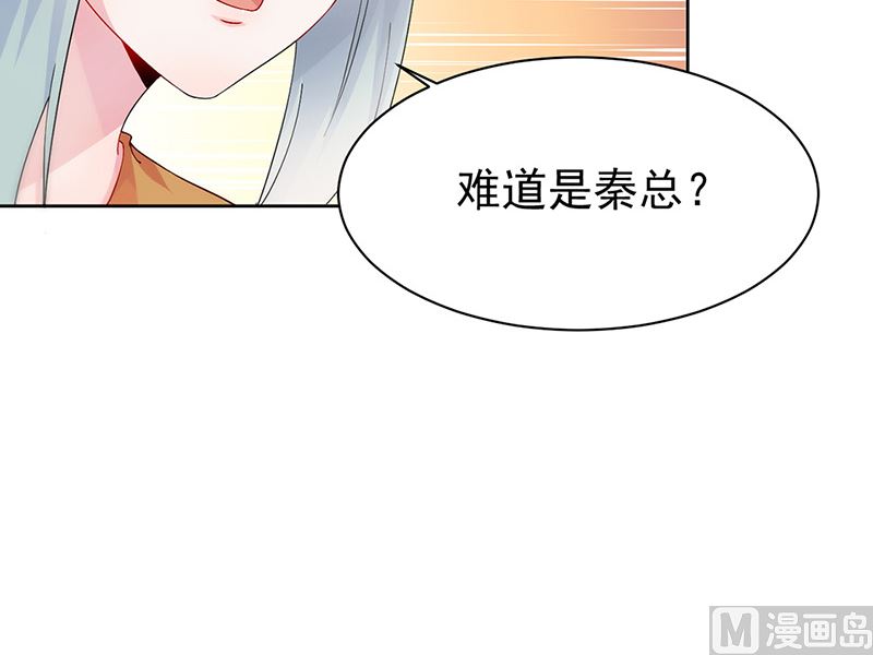 《惹上首席帝少》漫画最新章节第二部第153话免费下拉式在线观看章节第【18】张图片