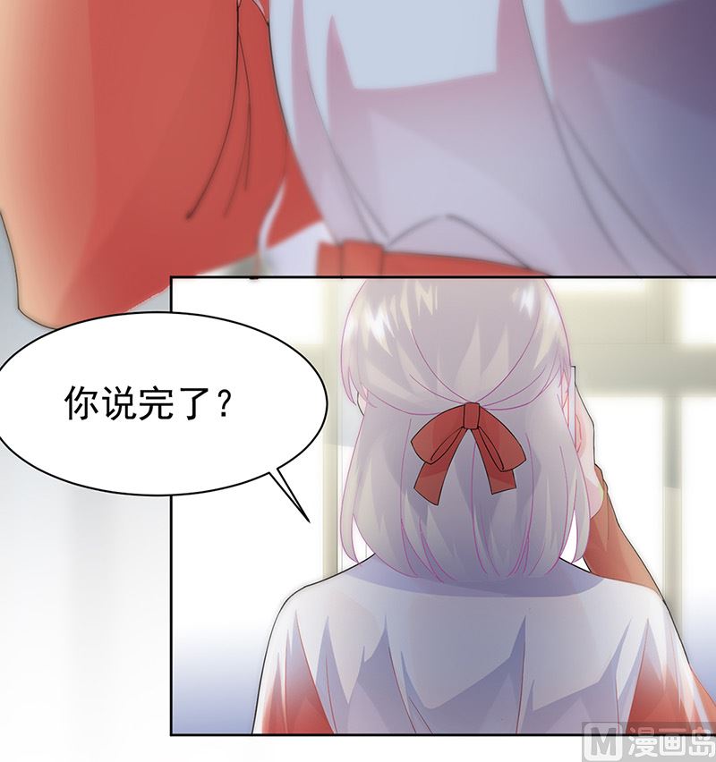 《惹上首席帝少》漫画最新章节第二部第153话免费下拉式在线观看章节第【28】张图片