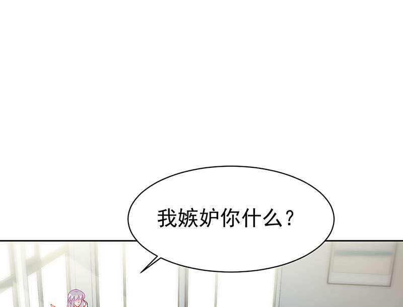 《惹上首席帝少》漫画最新章节第二部第153话免费下拉式在线观看章节第【32】张图片