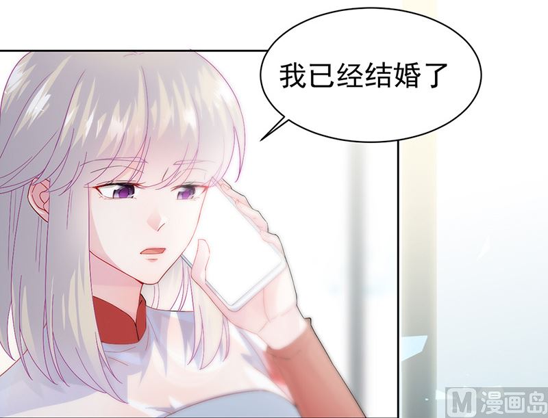 《惹上首席帝少》漫画最新章节第二部第153话免费下拉式在线观看章节第【34】张图片