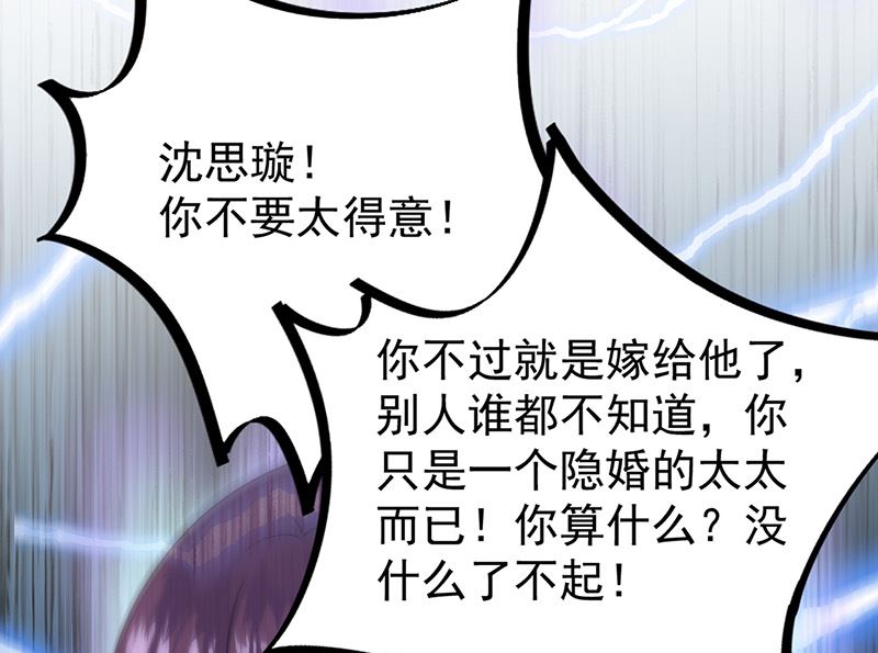 《惹上首席帝少》漫画最新章节第二部第153话免费下拉式在线观看章节第【38】张图片