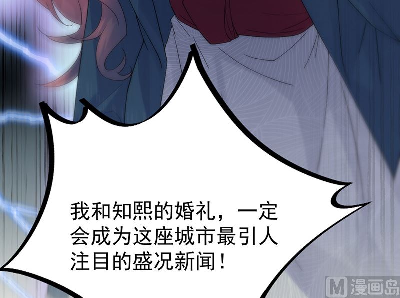 《惹上首席帝少》漫画最新章节第二部第153话免费下拉式在线观看章节第【40】张图片