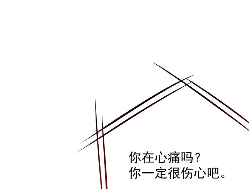 《惹上首席帝少》漫画最新章节第二部第153话免费下拉式在线观看章节第【46】张图片