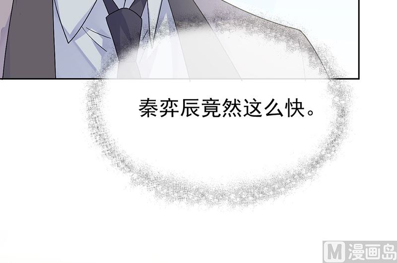 《惹上首席帝少》漫画最新章节第二部第153话免费下拉式在线观看章节第【66】张图片