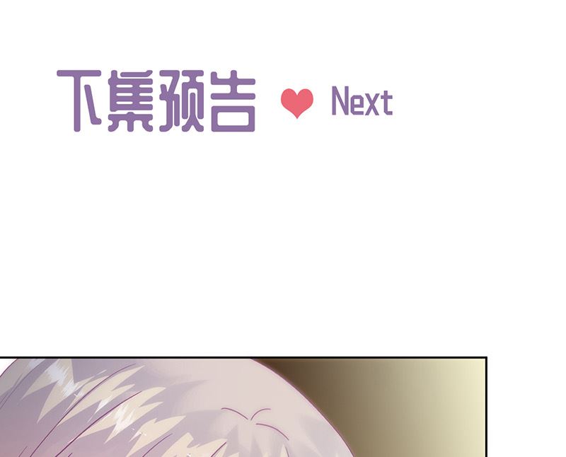 《惹上首席帝少》漫画最新章节第二部第154话免费下拉式在线观看章节第【61】张图片