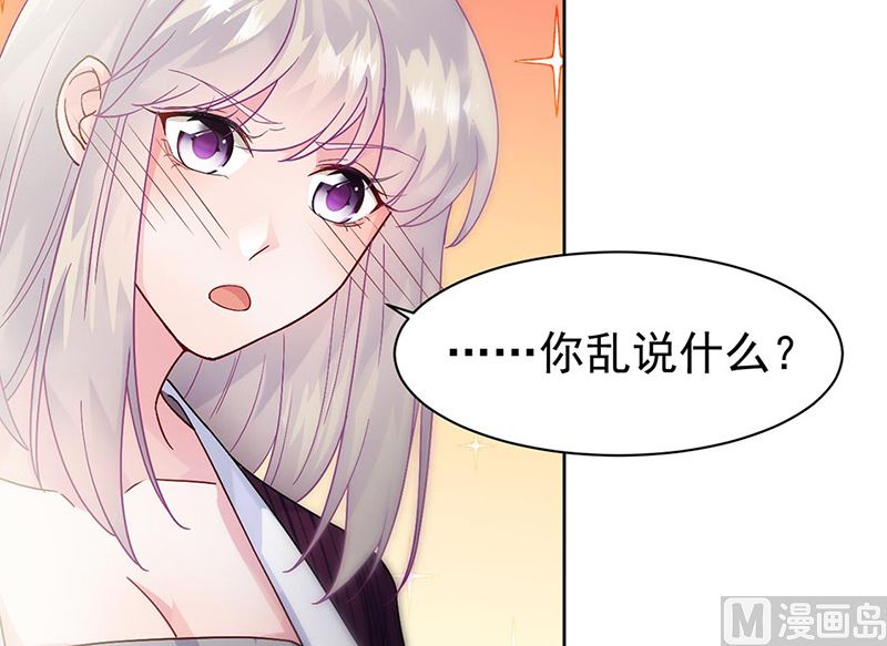 《惹上首席帝少》漫画最新章节第二部第155话免费下拉式在线观看章节第【34】张图片