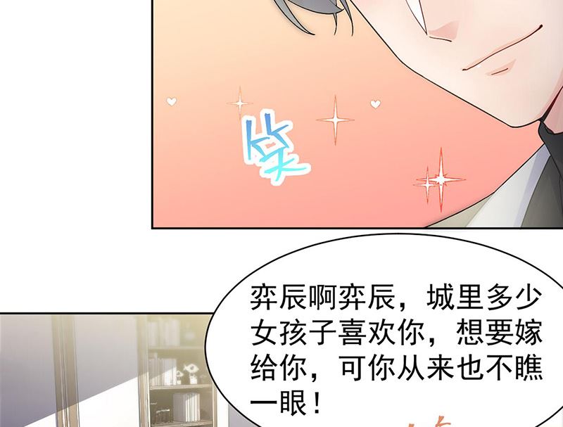 《惹上首席帝少》漫画最新章节第二部第155话免费下拉式在线观看章节第【36】张图片