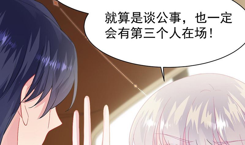 《惹上首席帝少》漫画最新章节第二部第156话免费下拉式在线观看章节第【13】张图片