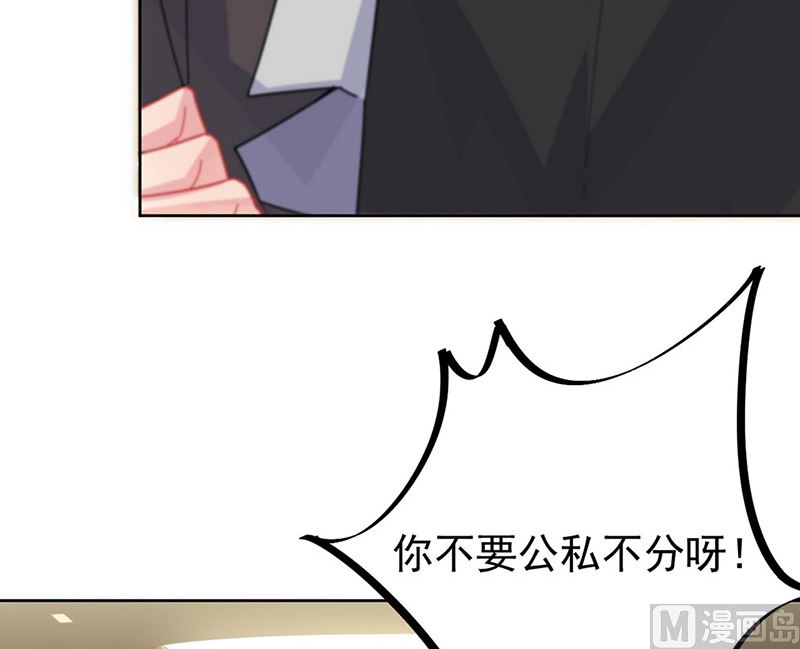 《惹上首席帝少》漫画最新章节第二部第156话免费下拉式在线观看章节第【21】张图片